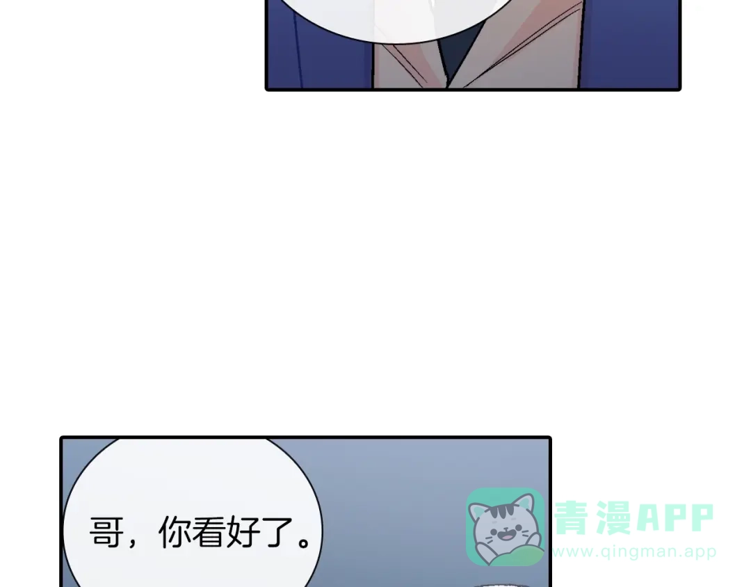 《甜蜜的男子》第79话 该接受教育啊 第21页