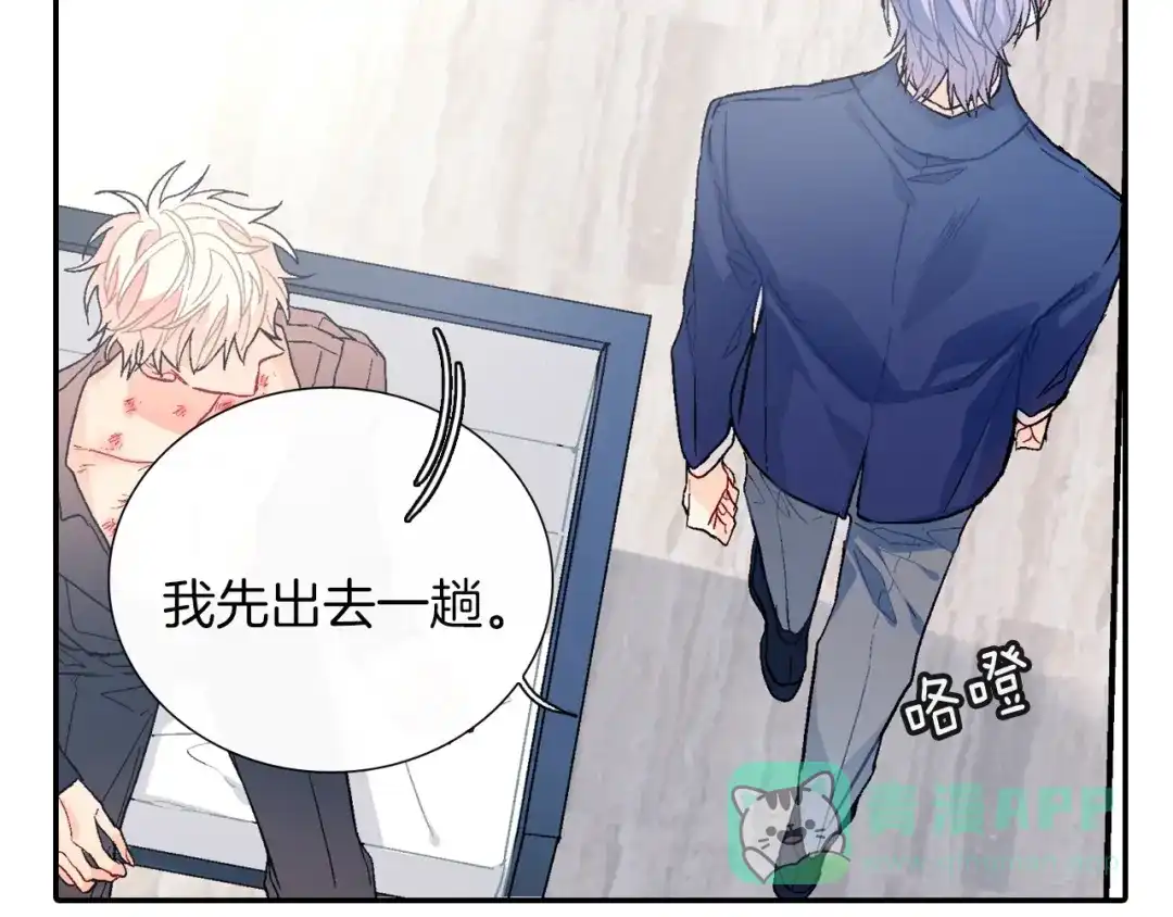 《甜蜜的男子》第79话 该接受教育啊 第46页