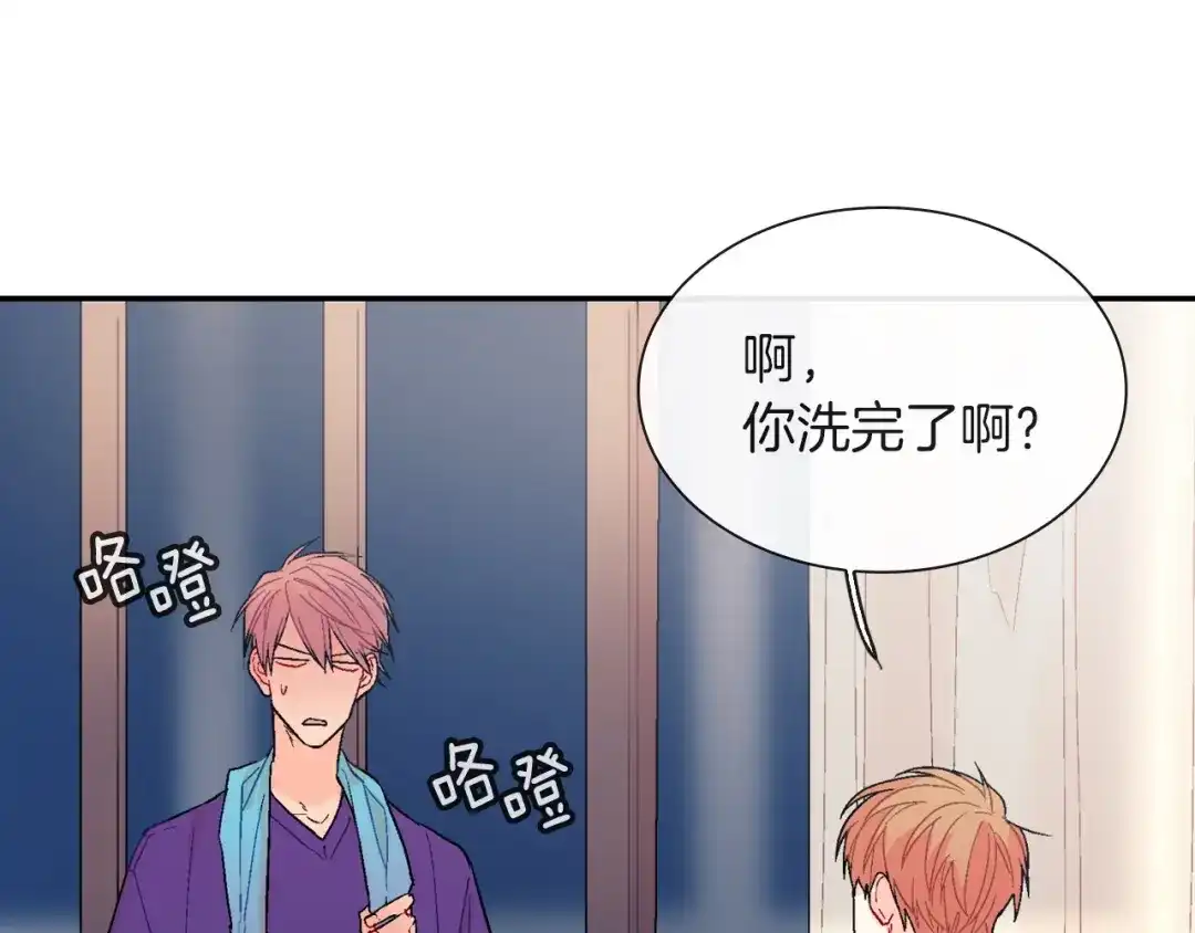 《甜蜜的男子》第79话 该接受教育啊 第84页
