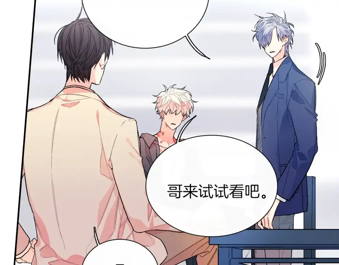 《甜蜜的男子》第79话 该接受教育啊 第44页