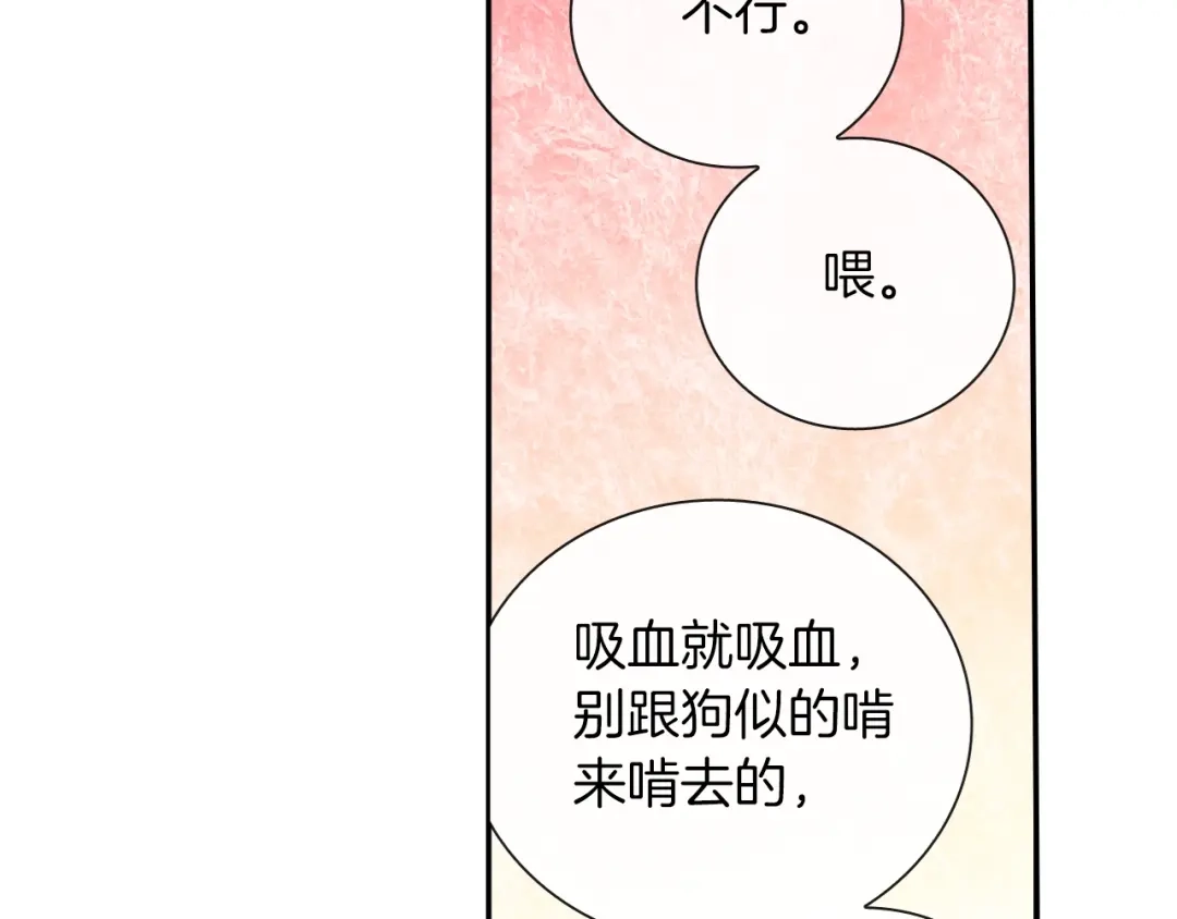 《甜蜜的男子》第79话 该接受教育啊 第5页