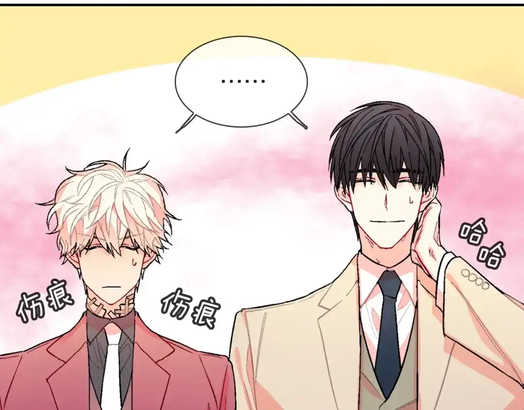 《甜蜜的男子》第79话 该接受教育啊 第15页