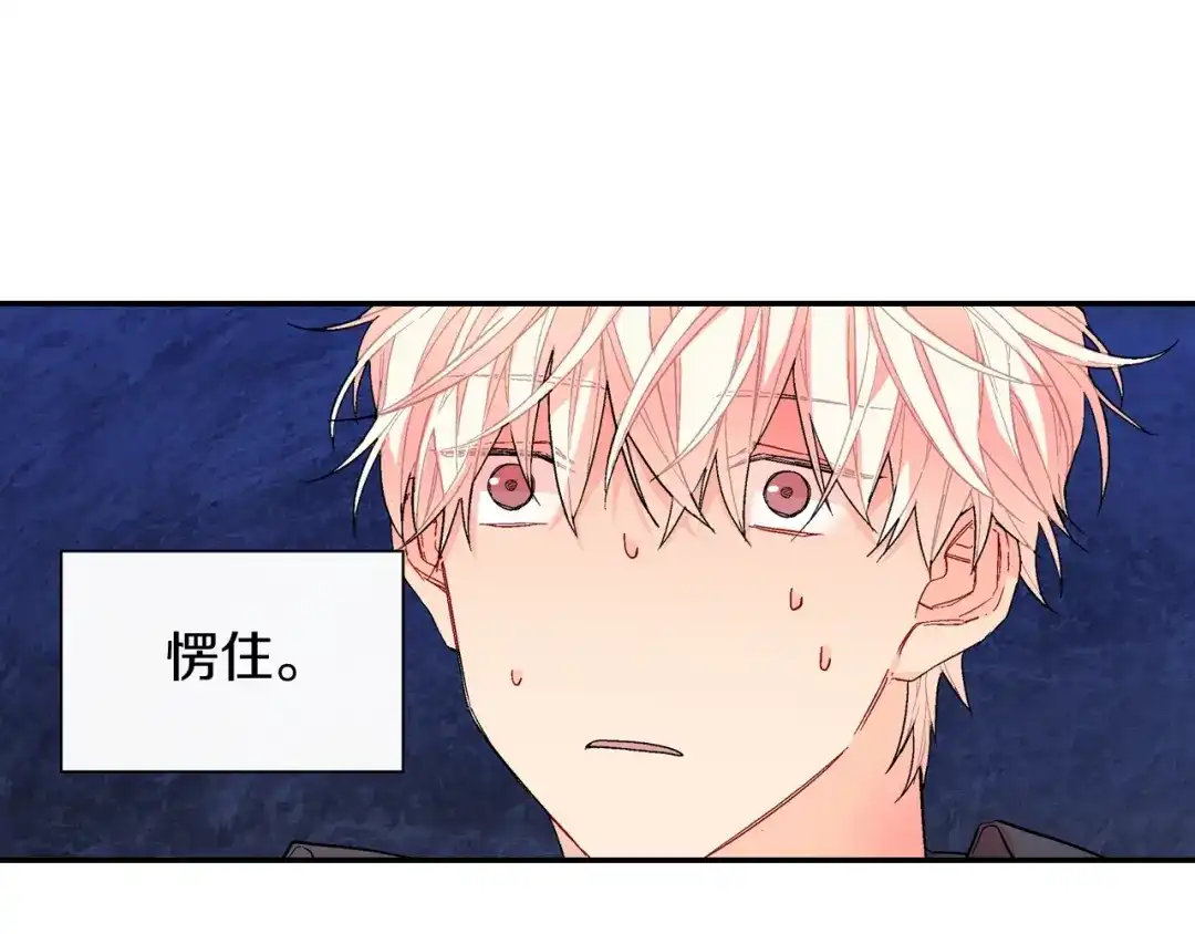 《甜蜜的男子》第79话 该接受教育啊 第38页