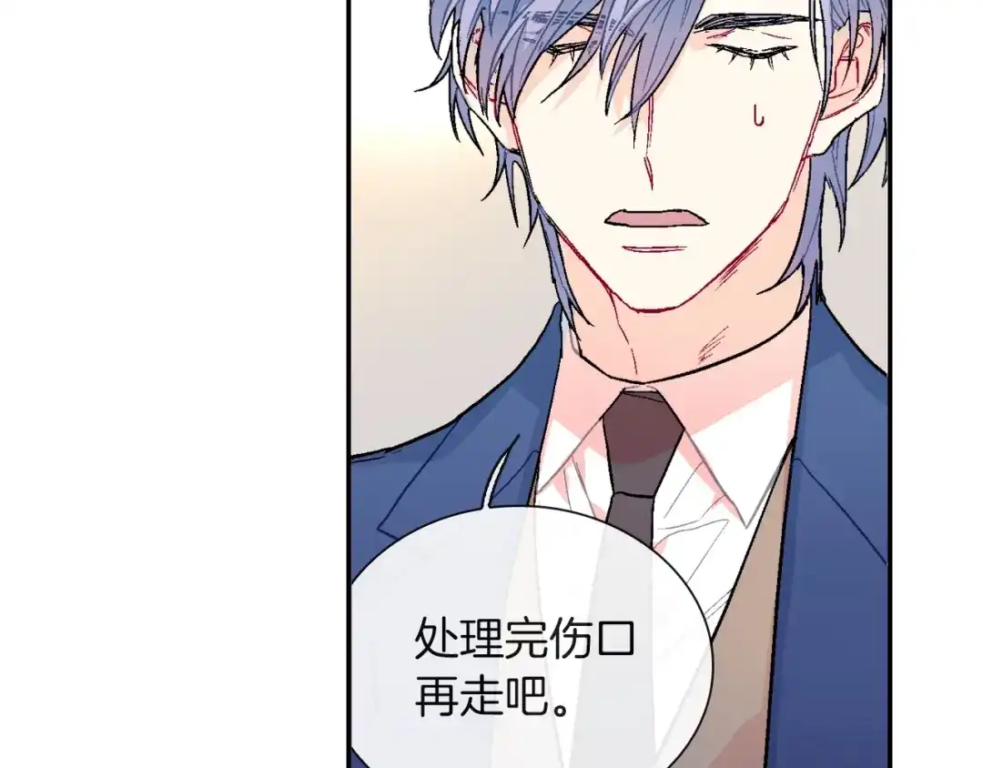 《甜蜜的男子》第79话 该接受教育啊 第20页
