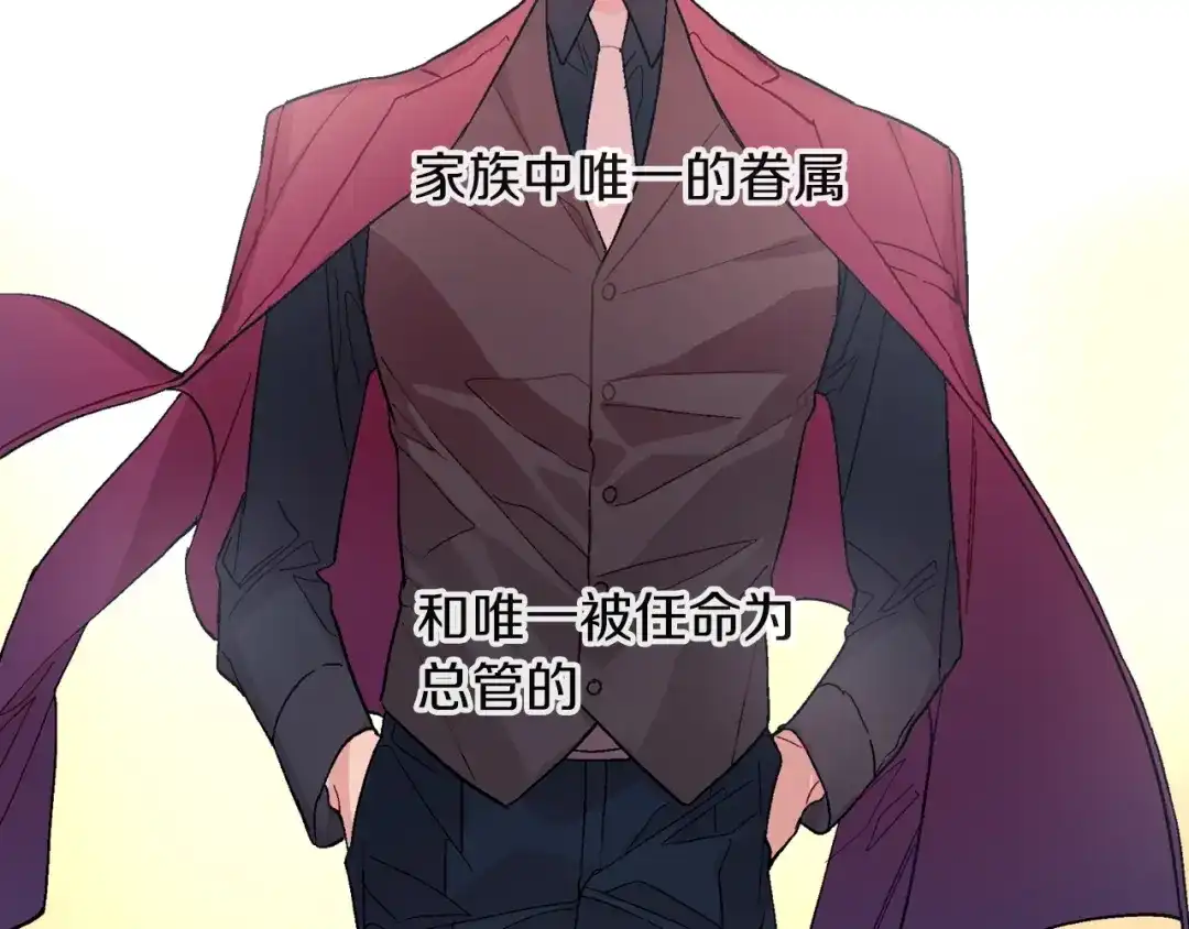 《甜蜜的男子》第79话 该接受教育啊 第67页
