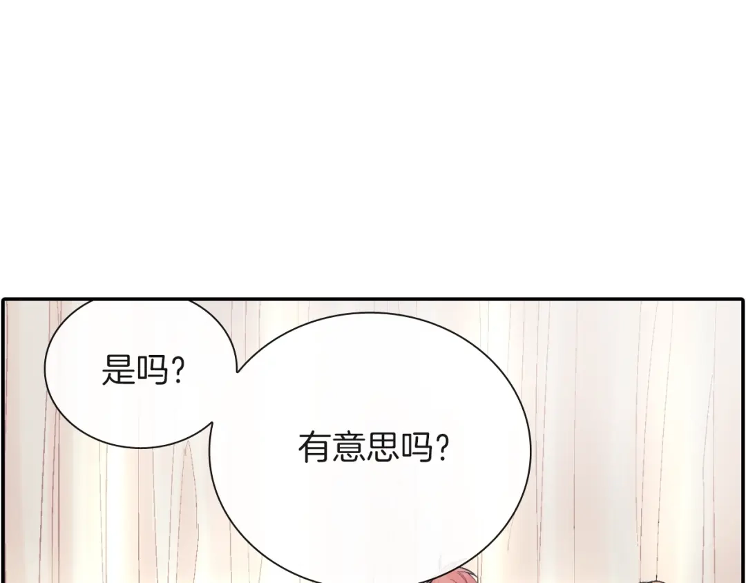 《甜蜜的男子》第79话 该接受教育啊 第90页
