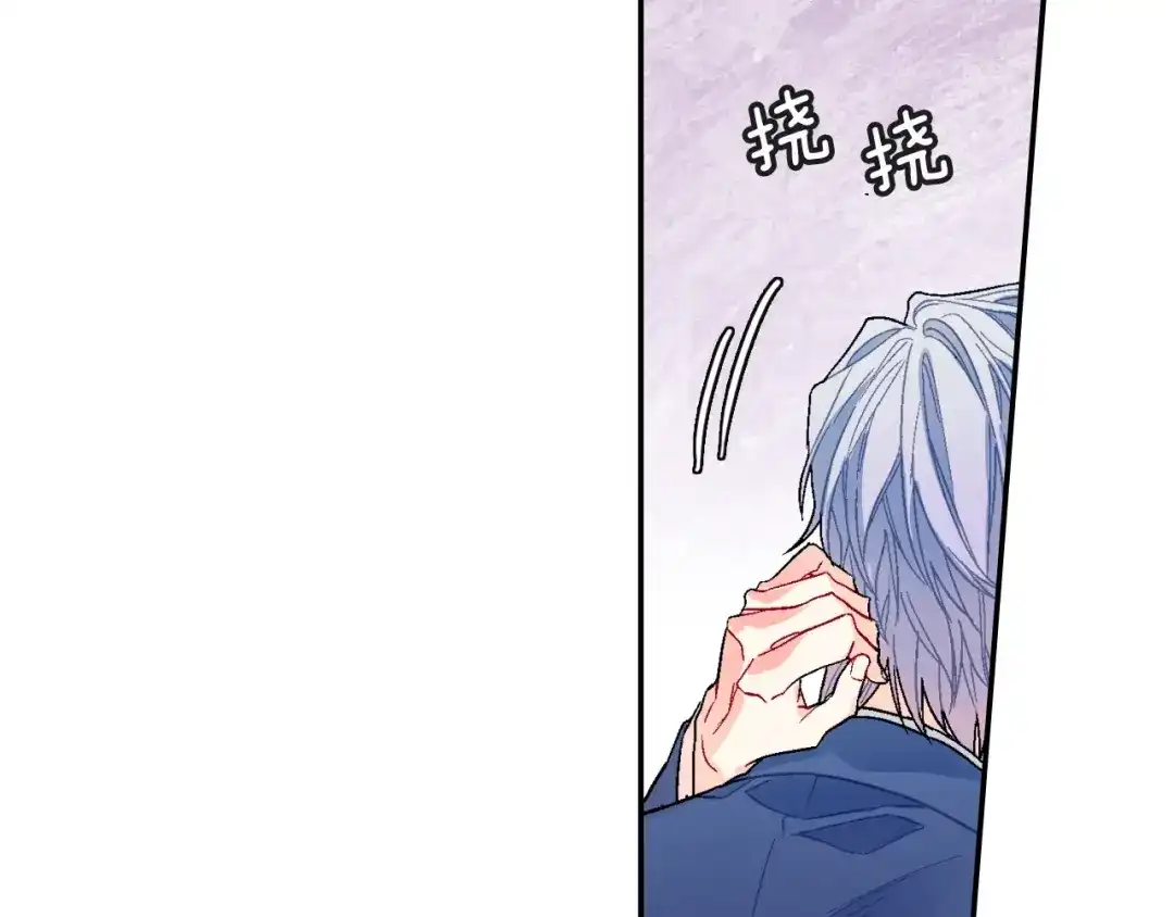《甜蜜的男子》第79话 该接受教育啊 第42页