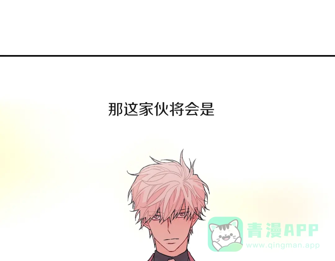《甜蜜的男子》第79话 该接受教育啊 第66页