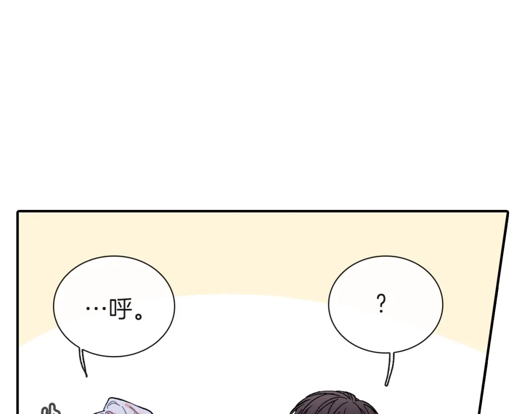《甜蜜的男子》第79话 该接受教育啊 第75页