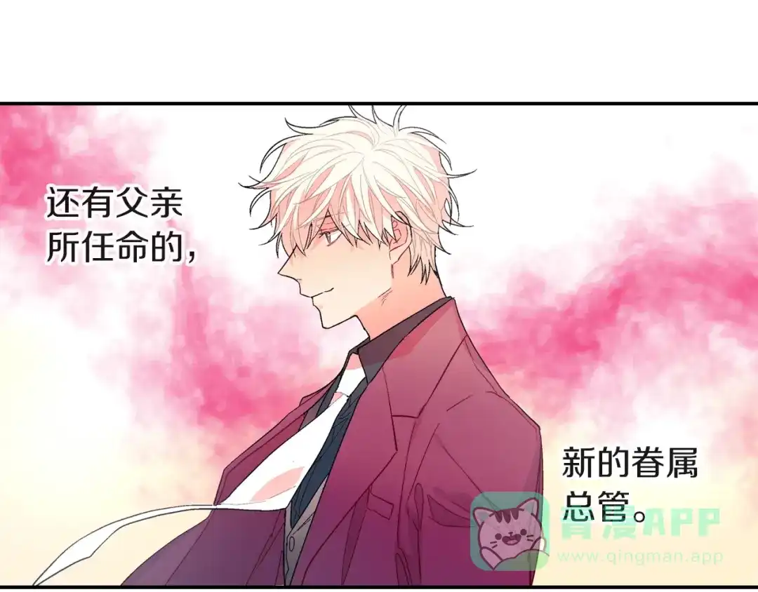 《甜蜜的男子》第79话 该接受教育啊 第61页
