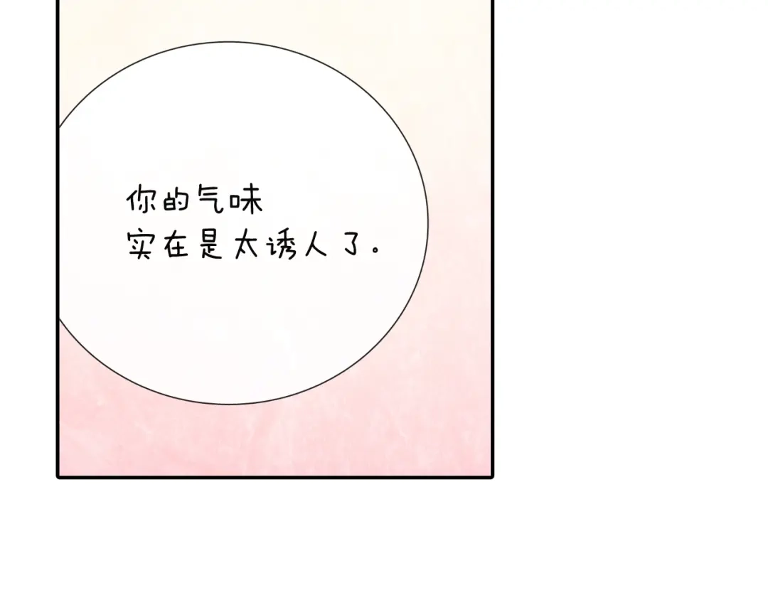《甜蜜的男子》第79话 该接受教育啊 第37页