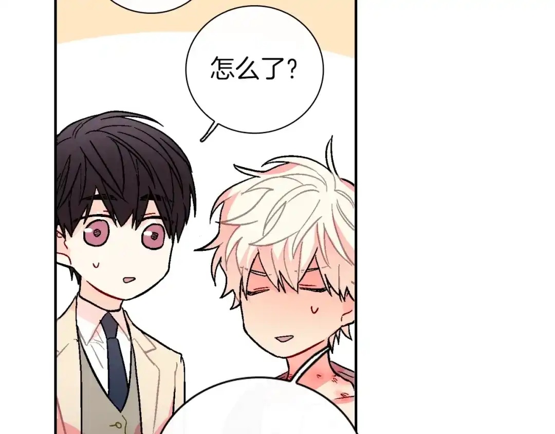 《甜蜜的男子》第79话 该接受教育啊 第48页