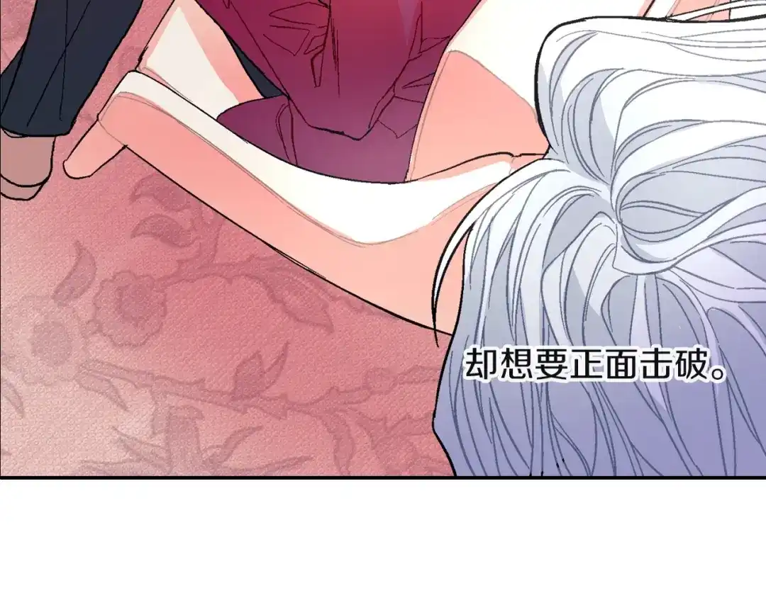 《甜蜜的男子》第79话 该接受教育啊 第74页