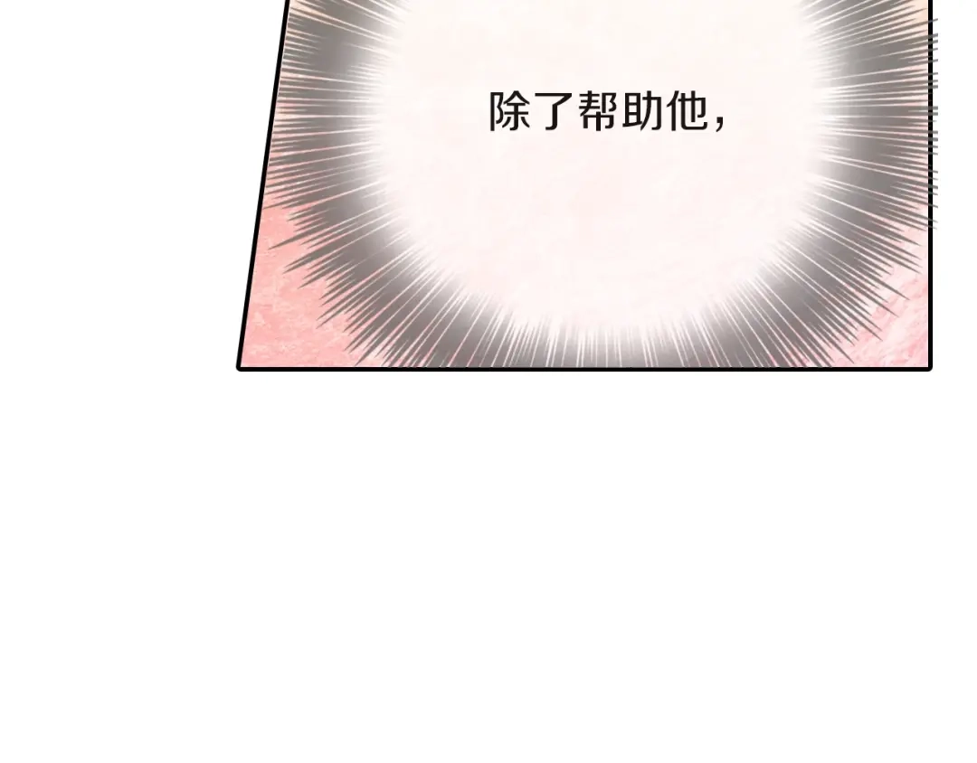 《甜蜜的男子》第79话 该接受教育啊 第78页