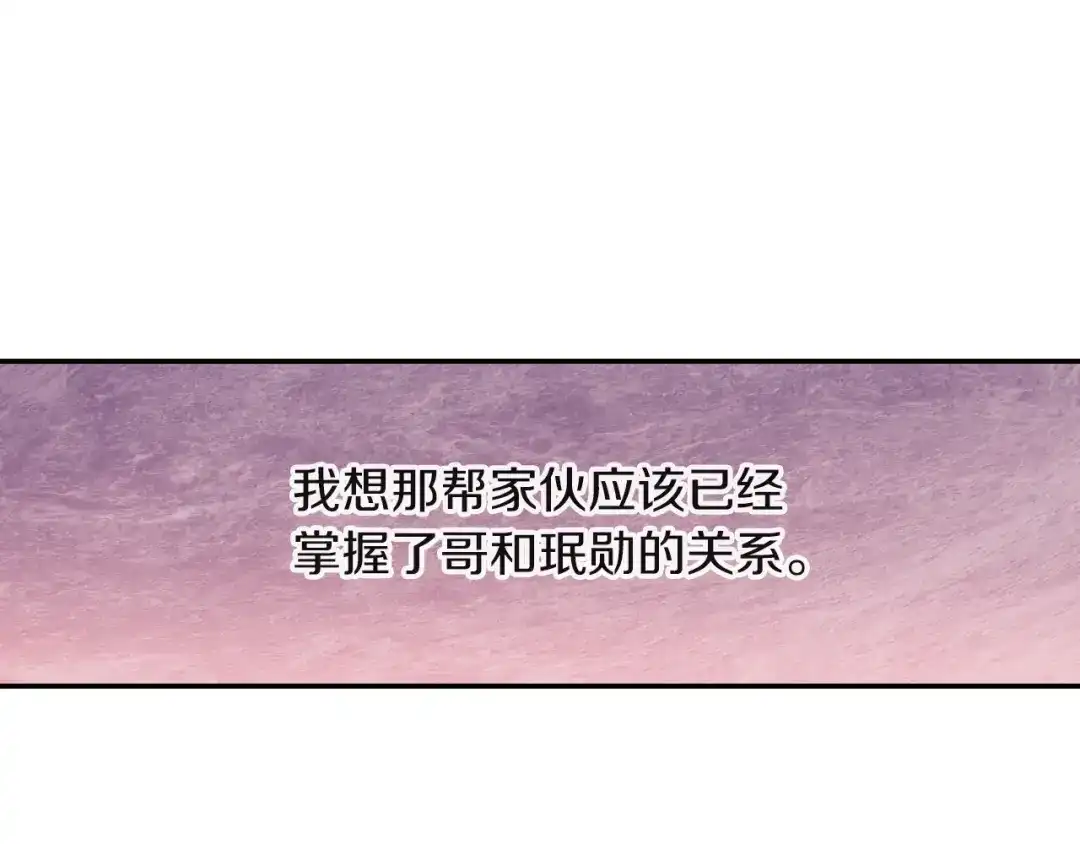 《甜蜜的男子》第79话 该接受教育啊 第62页
