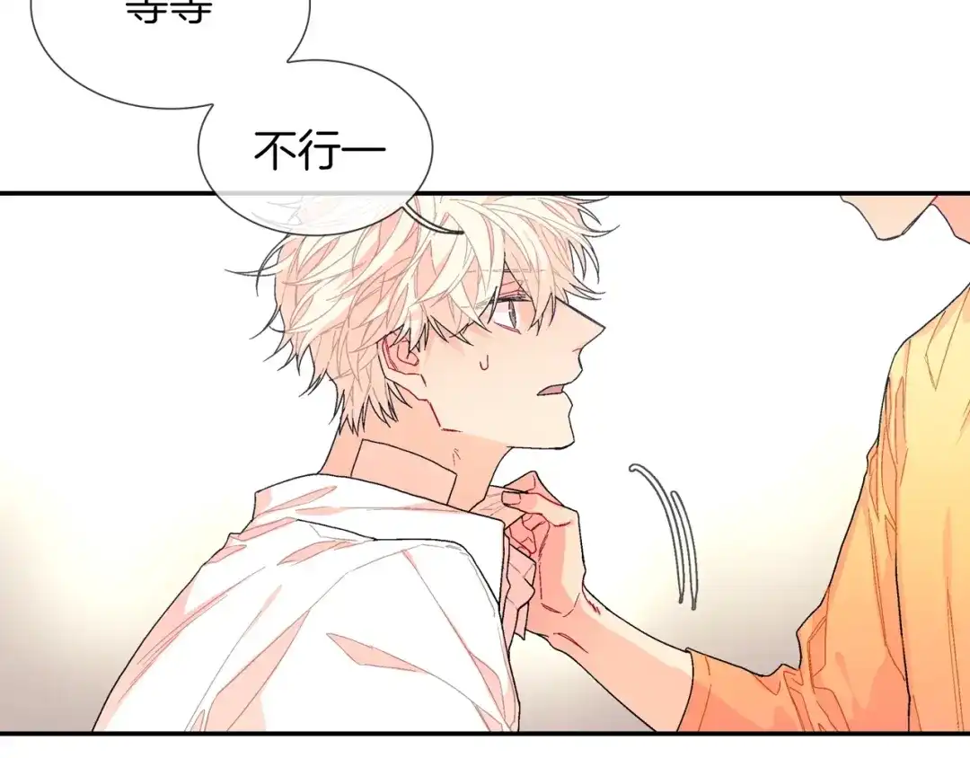 《甜蜜的男子》第80话 成为焦点 第77页