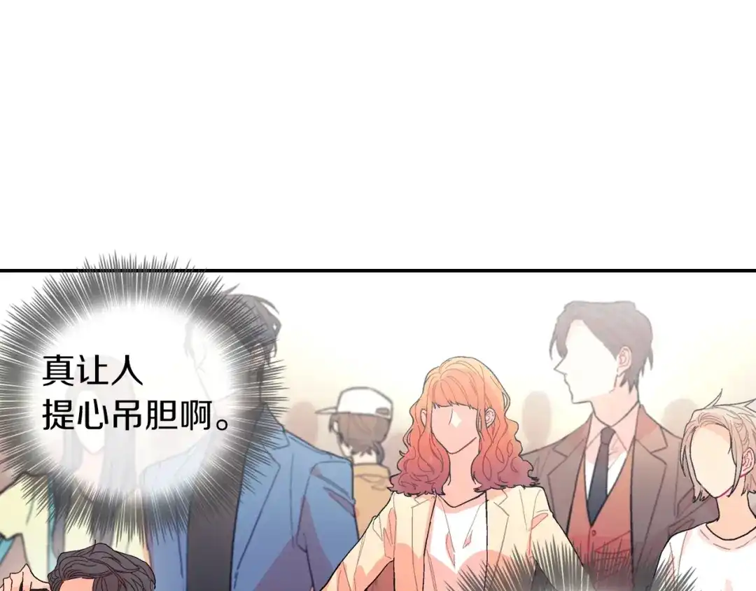 《甜蜜的男子》第80话 成为焦点 第57页