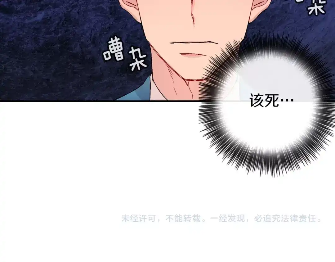 《甜蜜的男子》第80话 成为焦点 第102页