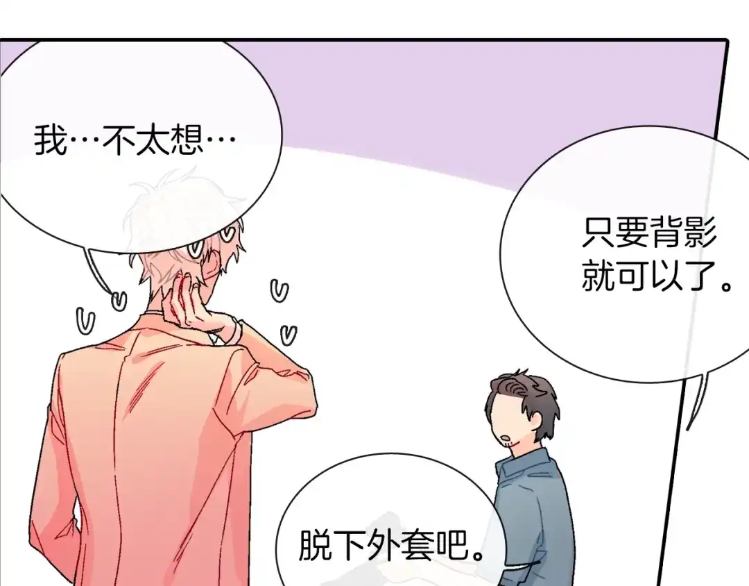 《甜蜜的男子》第80话 成为焦点 第65页