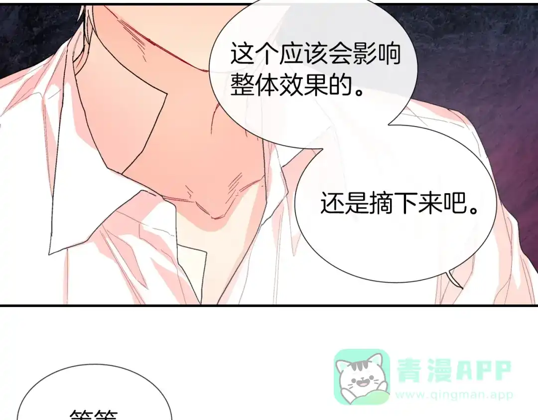 《甜蜜的男子》第80话 成为焦点 第76页