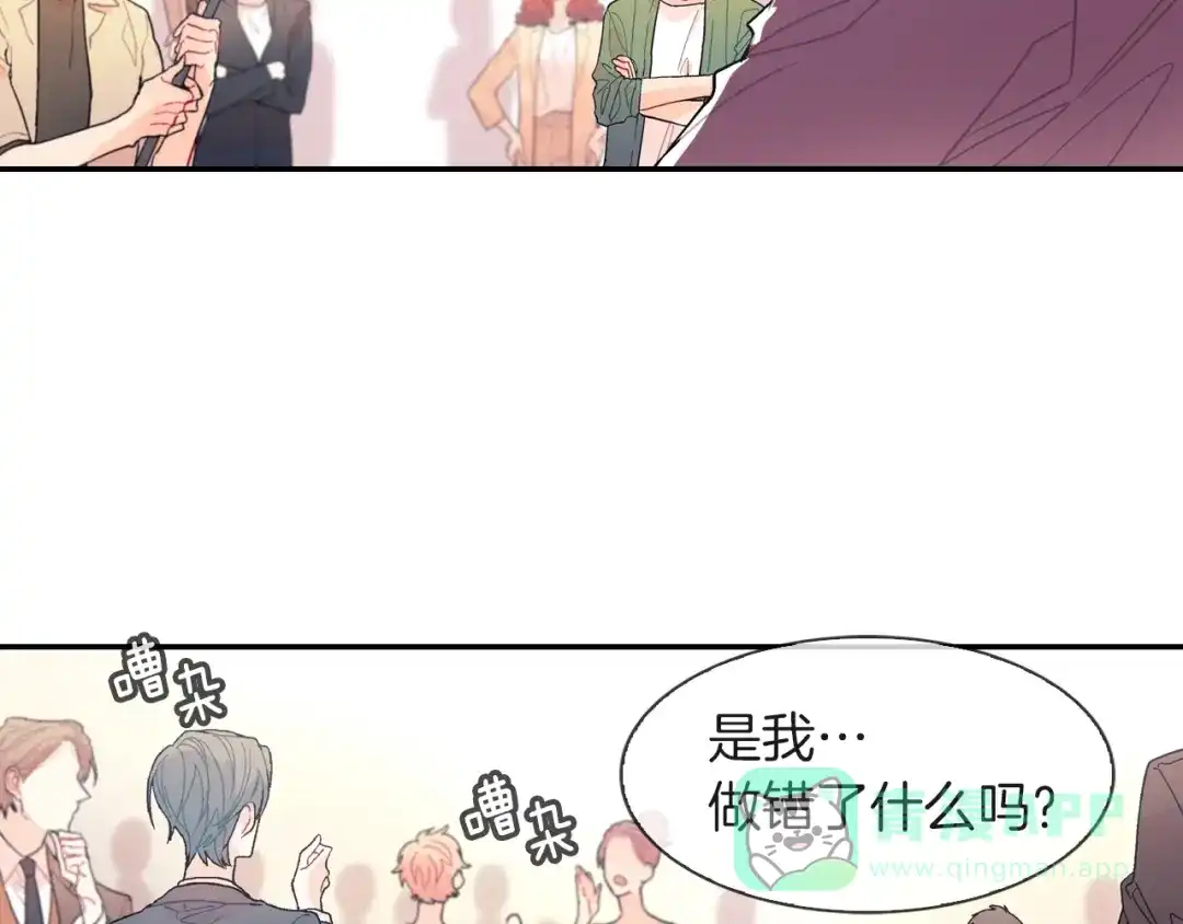 《甜蜜的男子》第80话 成为焦点 第96页
