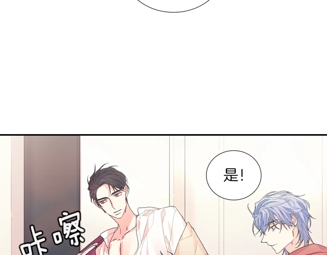《甜蜜的男子》第80话 成为焦点 第47页