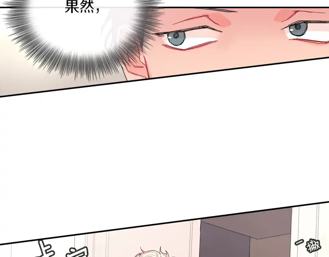 《甜蜜的男子》第80话 成为焦点 第59页