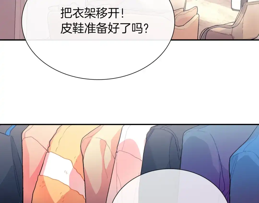 《甜蜜的男子》第80话 成为焦点 第5页