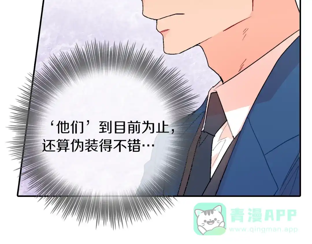 《甜蜜的男子》第80话 成为焦点 第56页