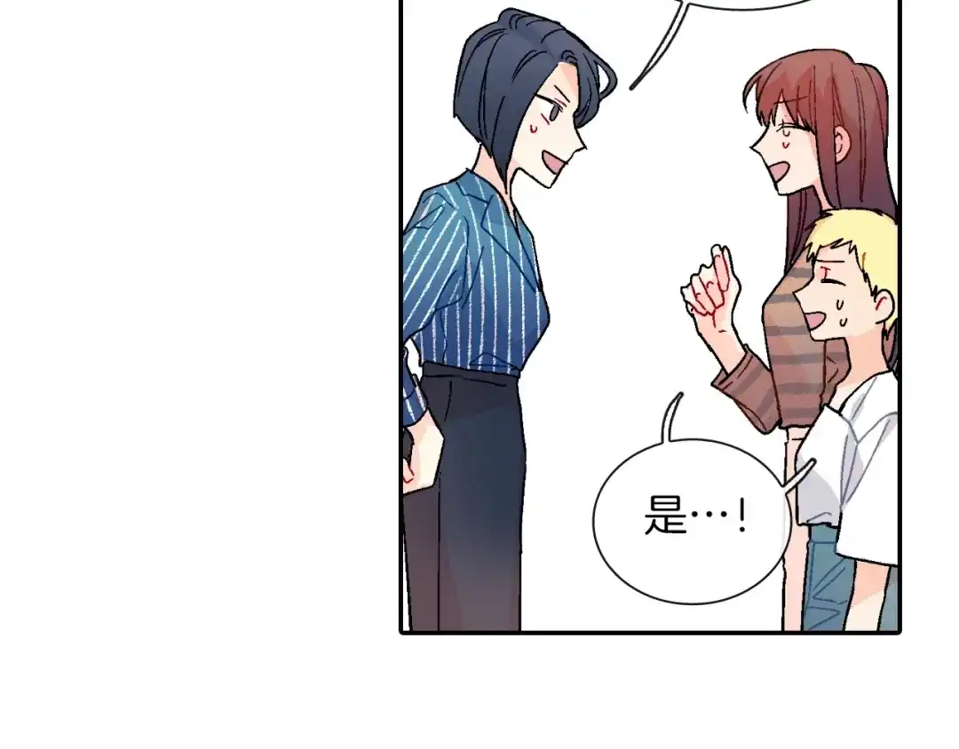 《甜蜜的男子》第80话 成为焦点 第9页