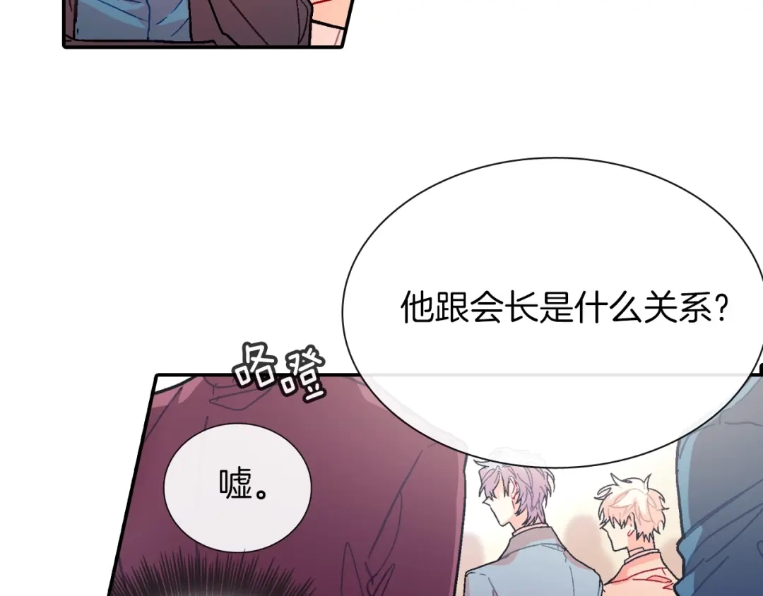 《甜蜜的男子》第80话 成为焦点 第18页