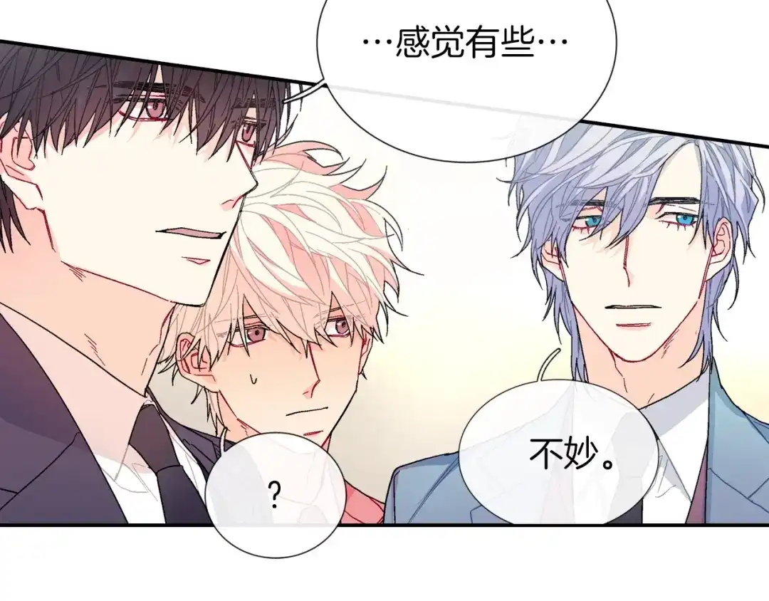 《甜蜜的男子》第80话 成为焦点 第44页
