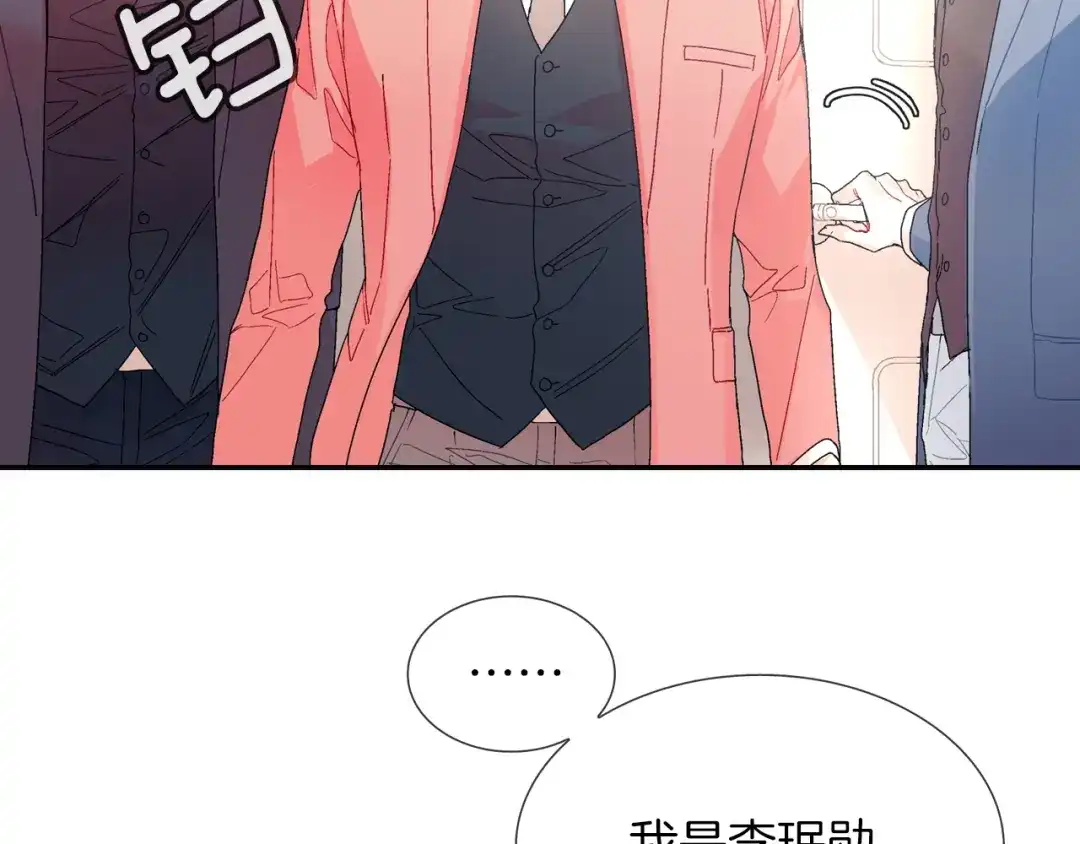 《甜蜜的男子》第80话 成为焦点 第14页