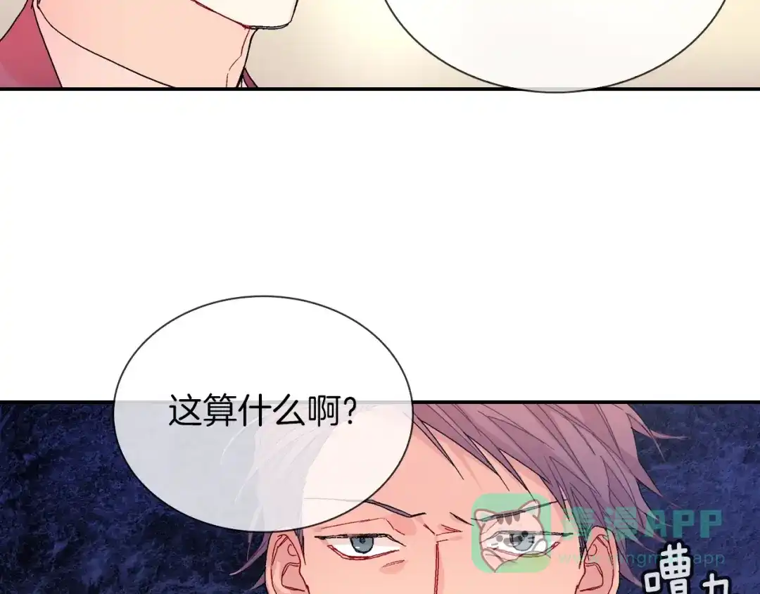 《甜蜜的男子》第80话 成为焦点 第101页