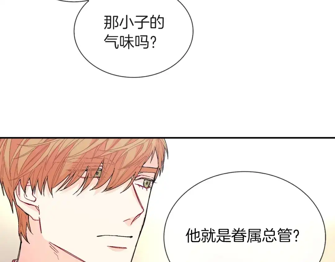 《甜蜜的男子》第80话 成为焦点 第100页