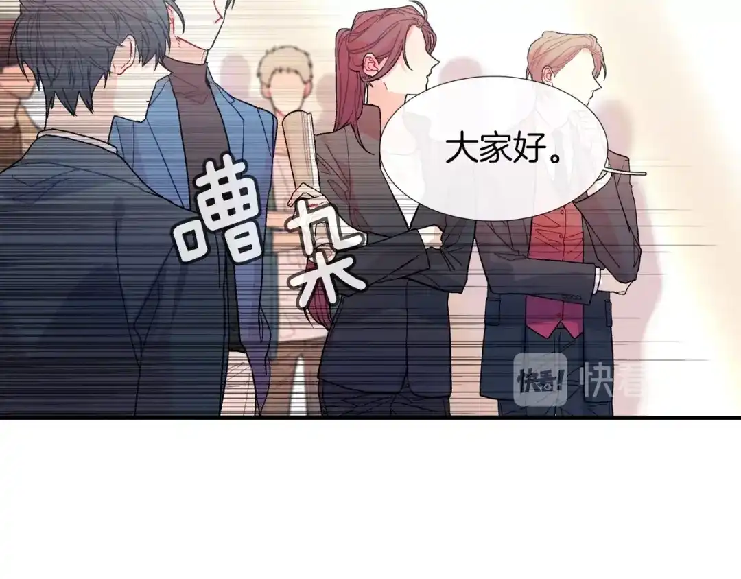 《甜蜜的男子》第80话 成为焦点 第12页