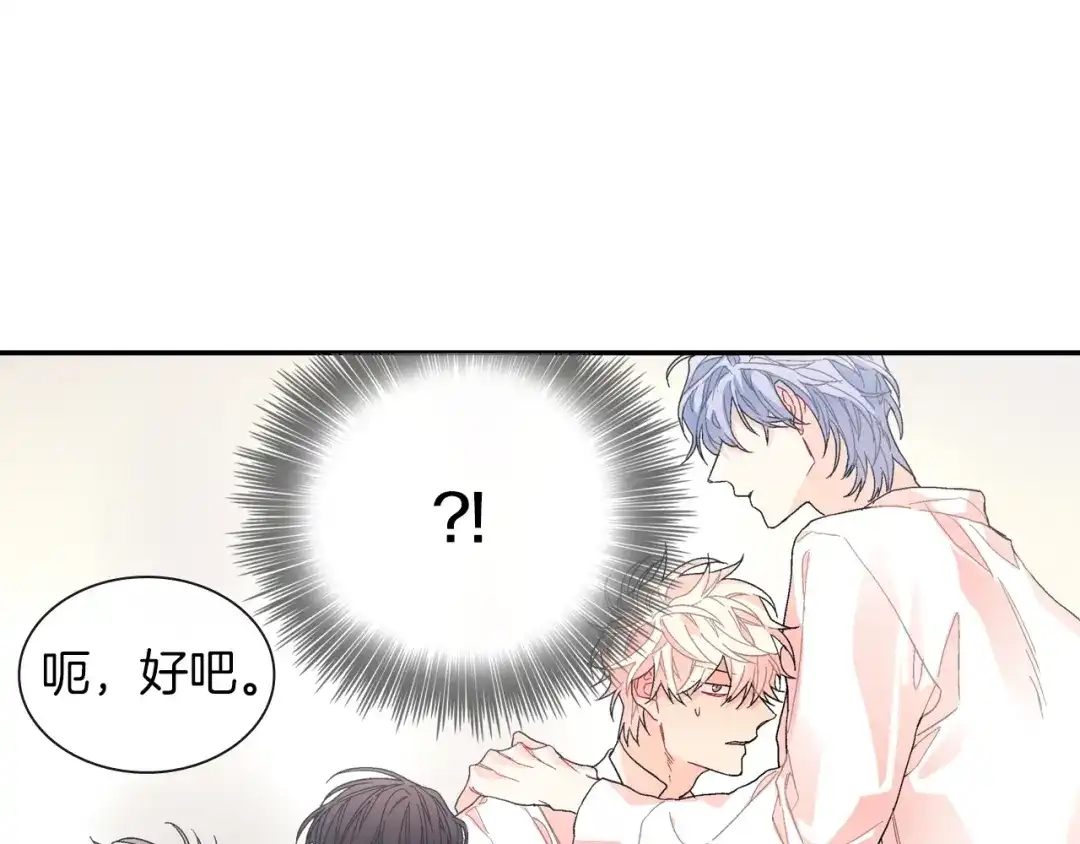 《甜蜜的男子》第80话 成为焦点 第68页