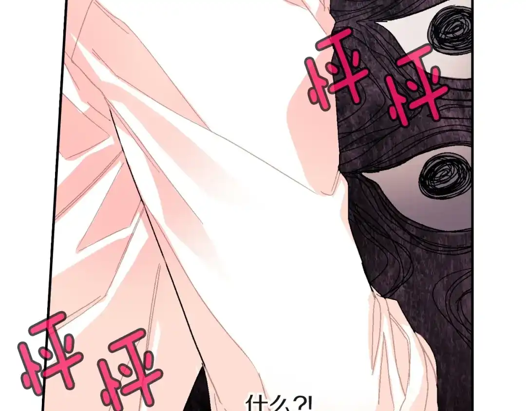 《甜蜜的男子》第80话 成为焦点 第87页