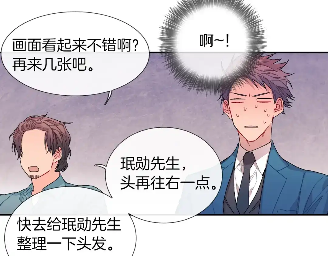 《甜蜜的男子》第80话 成为焦点 第70页
