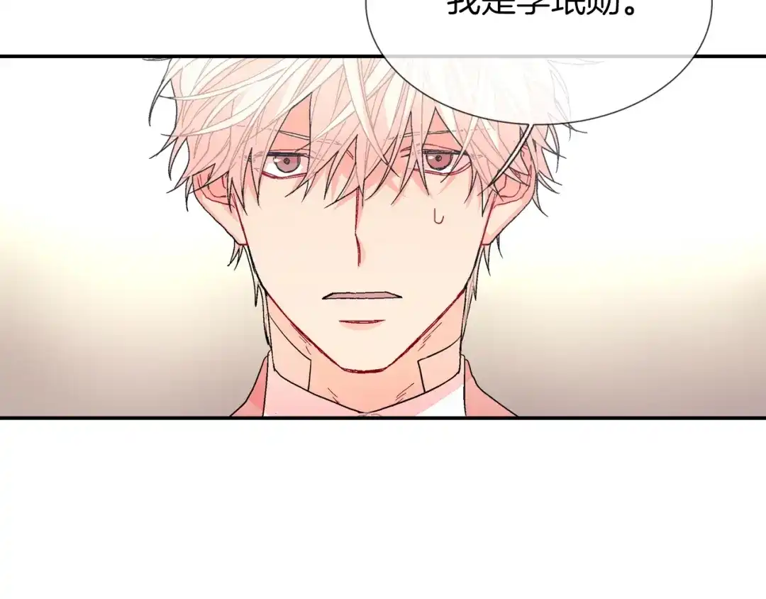 《甜蜜的男子》第80话 成为焦点 第15页