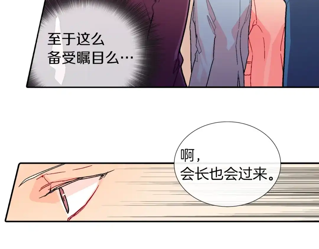 《甜蜜的男子》第80话 成为焦点 第19页