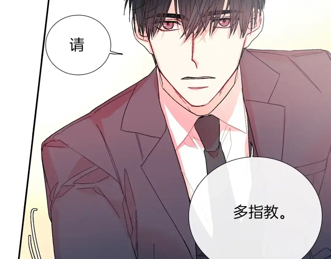 《甜蜜的男子》第80话 成为焦点 第38页