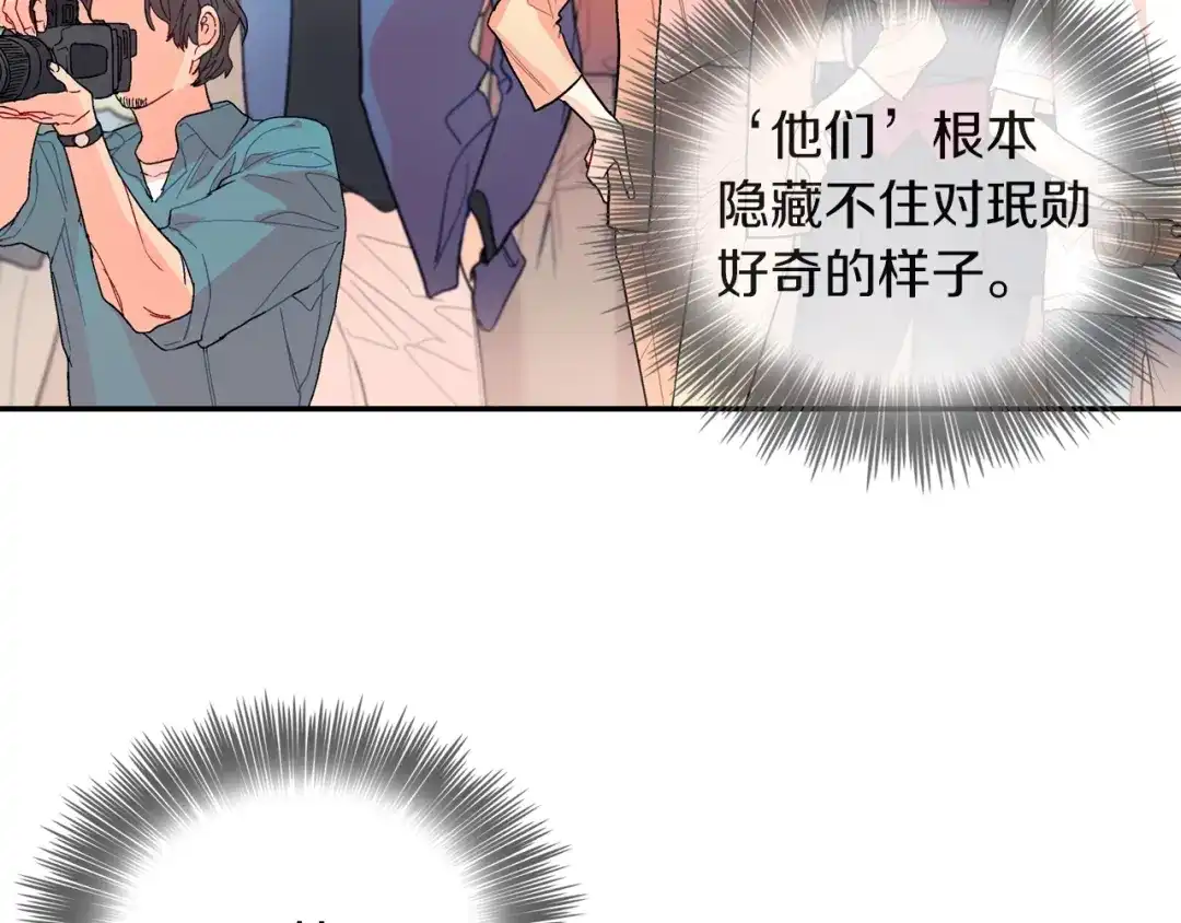 《甜蜜的男子》第80话 成为焦点 第58页