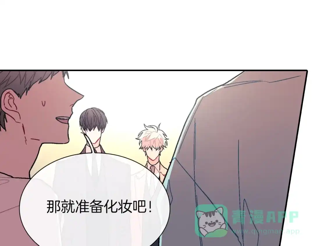 《甜蜜的男子》第80话 成为焦点 第41页