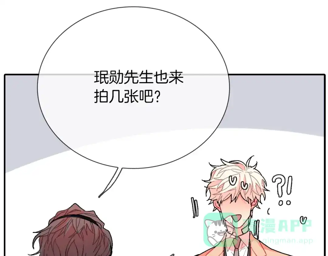 《甜蜜的男子》第80话 成为焦点 第61页