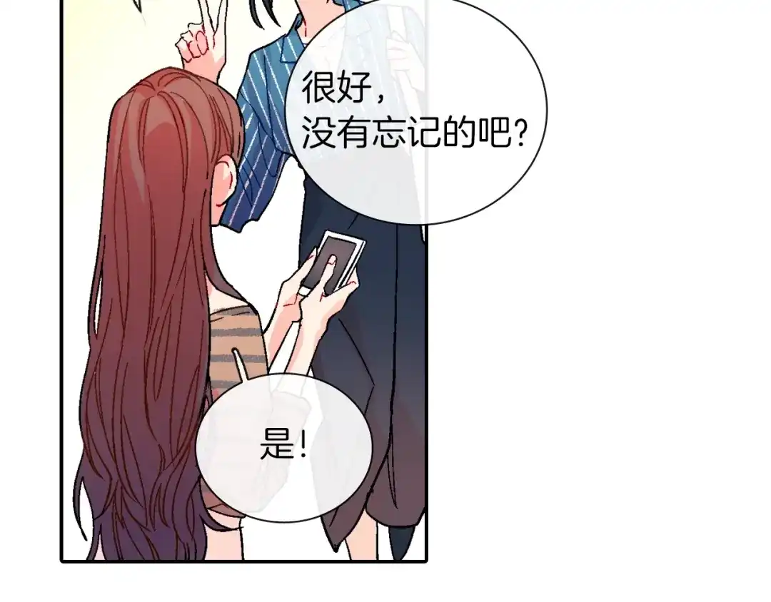 《甜蜜的男子》第80话 成为焦点 第7页