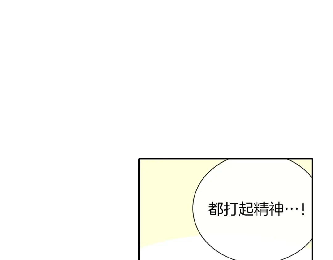 《甜蜜的男子》第80话 成为焦点 第8页