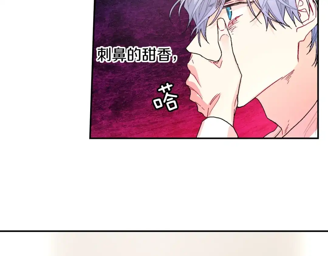 《甜蜜的男子》第81话 我要你给我奖励 第99页