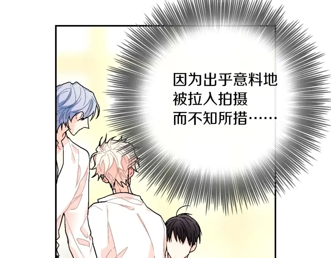 《甜蜜的男子》第81话 我要你给我奖励 第5页