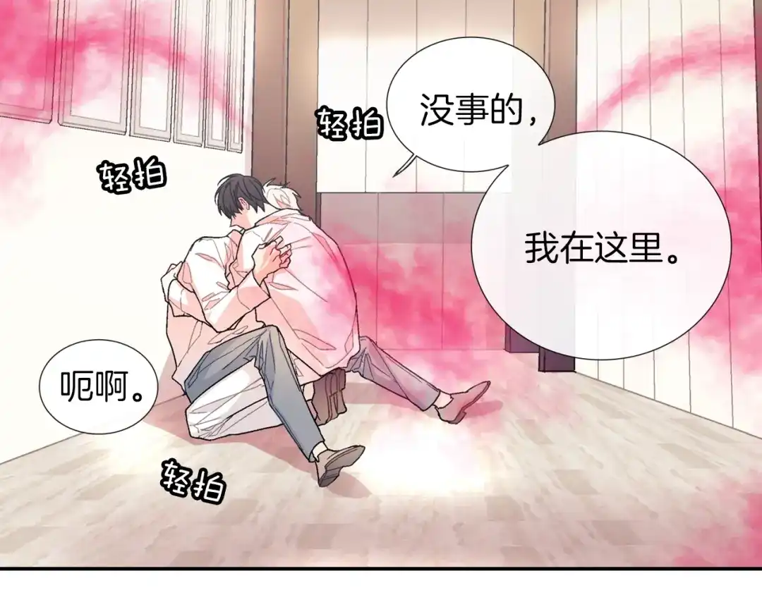 《甜蜜的男子》第81话 我要你给我奖励 第52页